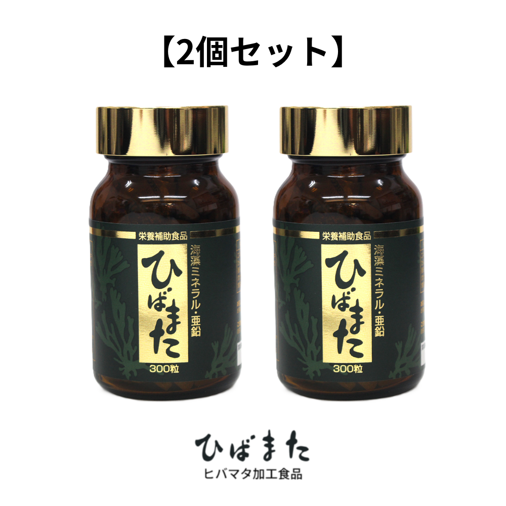 【2個セット】ひばまた ヒバマタ加工食品【サプリメイド】