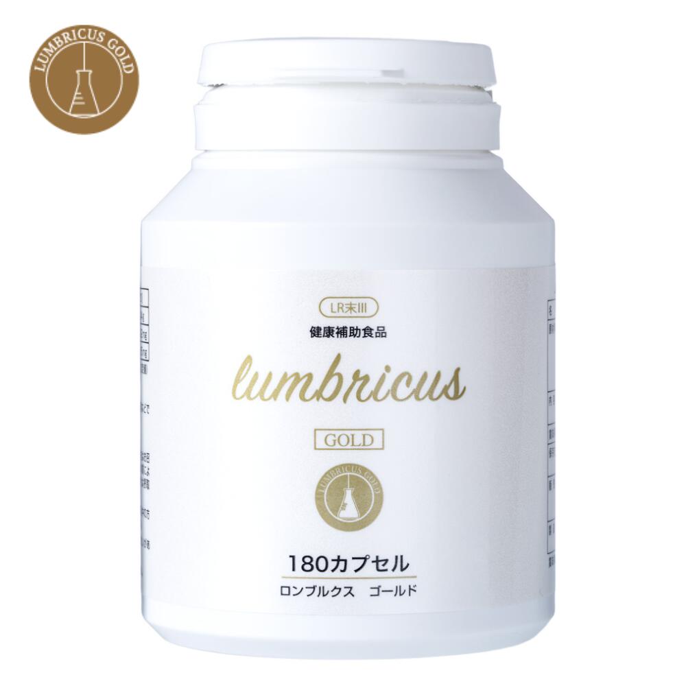 ロンブルクス ゴールド 赤ミミズLR末3【180粒入り】　　【JAN：4523516116967】